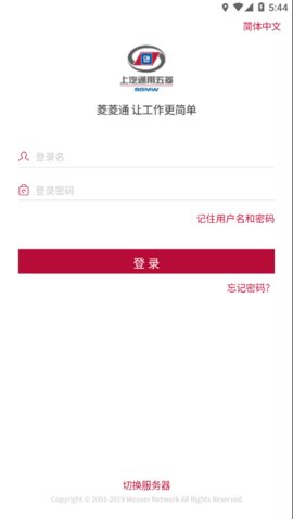 菱菱通App