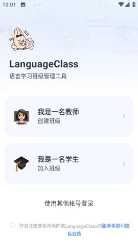LanguageClass