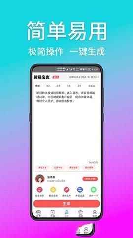 熊猫宝库App