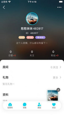 陌久缘App