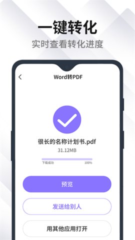 PDF编辑转换器App