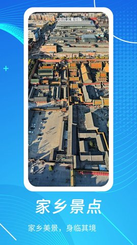 天眼3D高清地图App