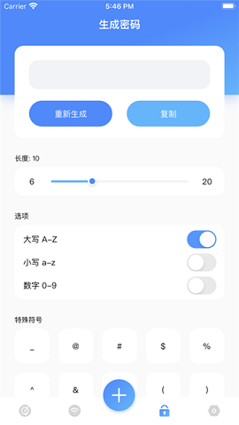 海洋wifi密码记录影视APP