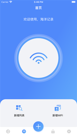 海洋wifi密码记录影视APP