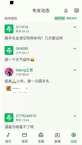 小布工具箱APP