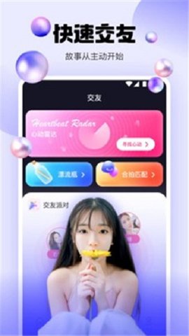 白羊直播app