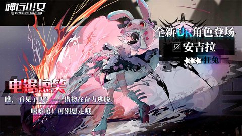 神行少女盒子版