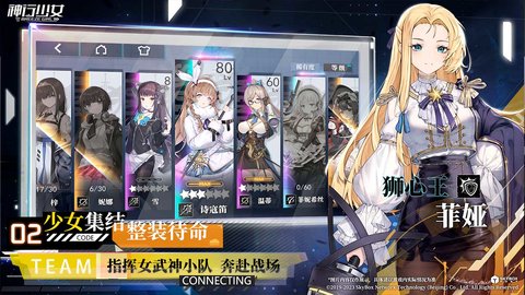 神行少女盒子版