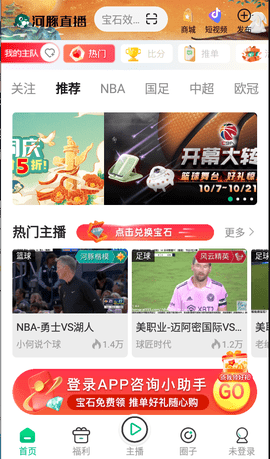河豚直播体育app下载官方