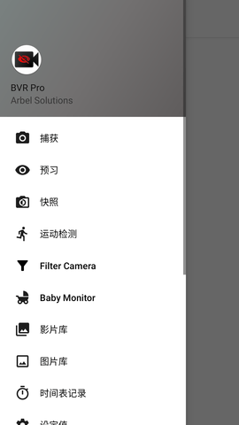 BVR Pro隐蔽摄影神器