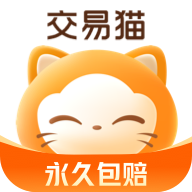 交易猫手游交易平台 9.3.1 安卓版