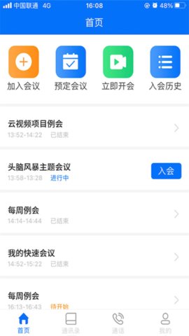牡丹会议App