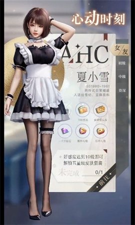 女友养成记游戏