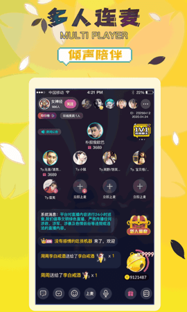 桃花直播App