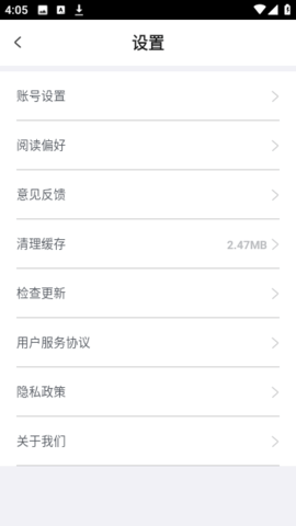 热料小说App