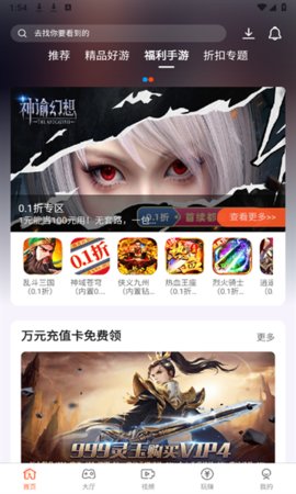 星河游戏中心App
