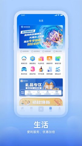 知行南网App
