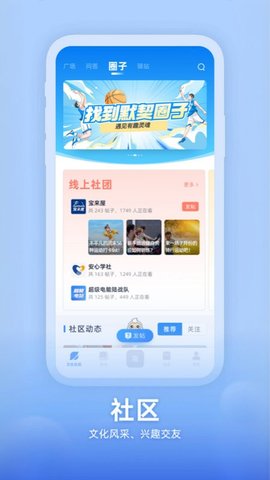 知行南网App