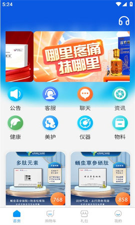 古医简方App