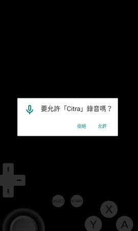 Citra模拟器安卓版