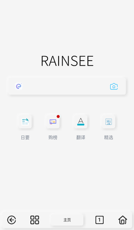 Rains浏览器最新版