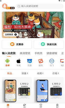 云町物语App
