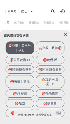 壹梦Box影视App