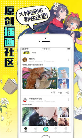 姬漫社App下载最新版