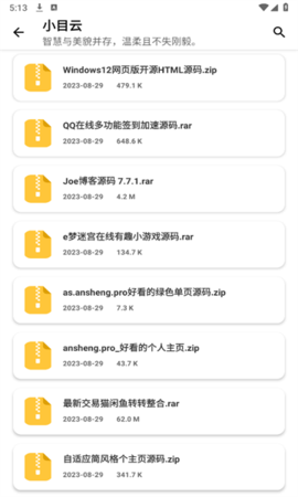 小目软件库App