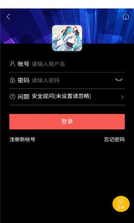 月曦论坛App