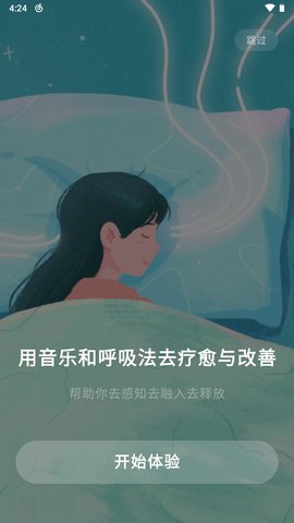 幻休VIP版