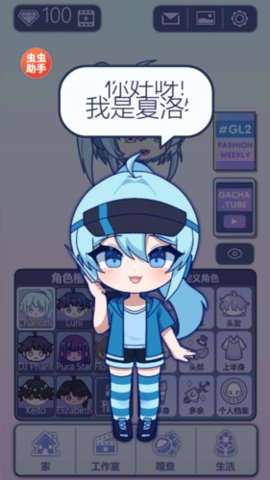 加查生活2中文版游戏