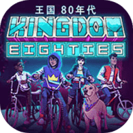王国80年代游戏 1.1.2 安卓版