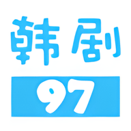 97韩剧网手机版 1.4.0 安卓版