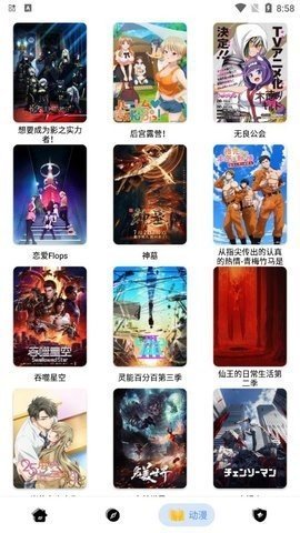 榴芒影视App
