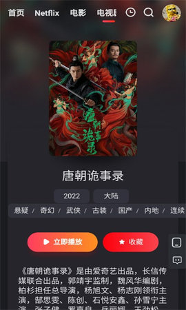 红桃影视无限制版App