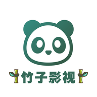 竹子影视App官方版 1.0 最新版