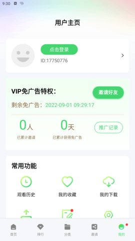 竹子影视App官方版
