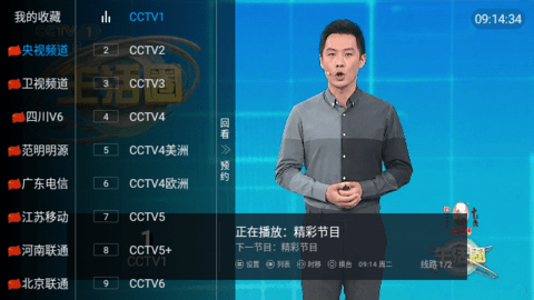 湘西IPTV电视直播App