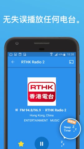 Simple Radio破解版App