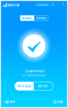 豌豆ip代理app 3.5.9 最新版