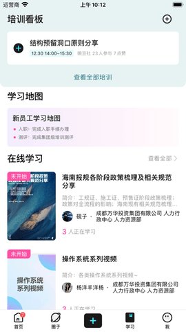陆陆社App