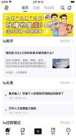 陆陆社App