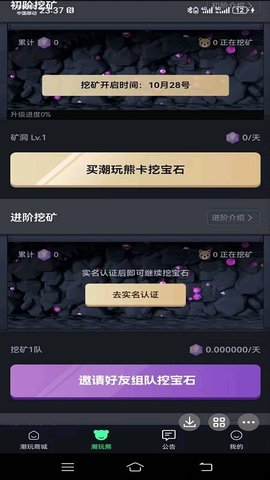潮玩江湖app