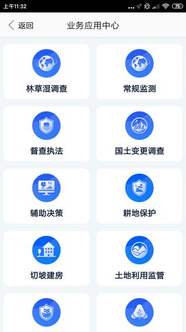 江西自然云app