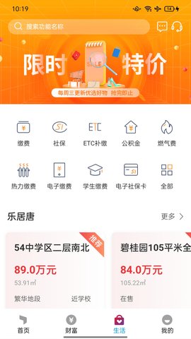 唐山银行App