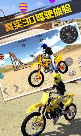 汤姆的沙滩摩托车游戏