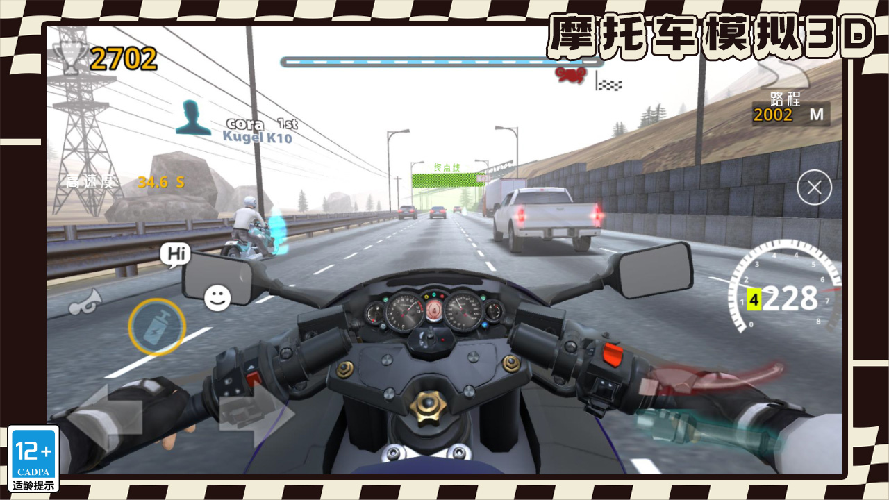 摩托车模拟3D游戏