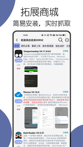 kito浏览器App