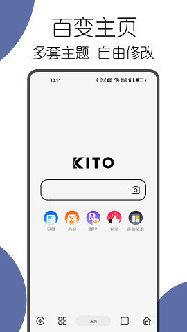 kito浏览器App